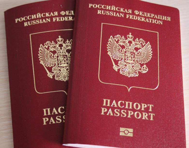 Гражданство РФ