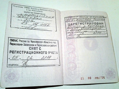 Снять с регистрационного учёта