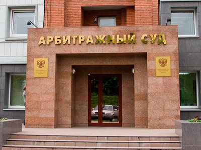 Судебный арбитраж