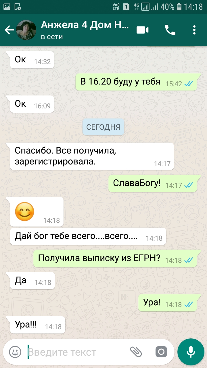 Отзыв с ВатсАппа